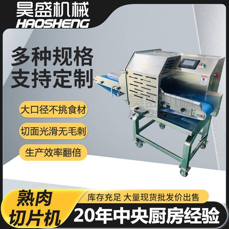 现货午餐肉切片机全自动猪耳朵切片机器数控酱驴肉切片设备