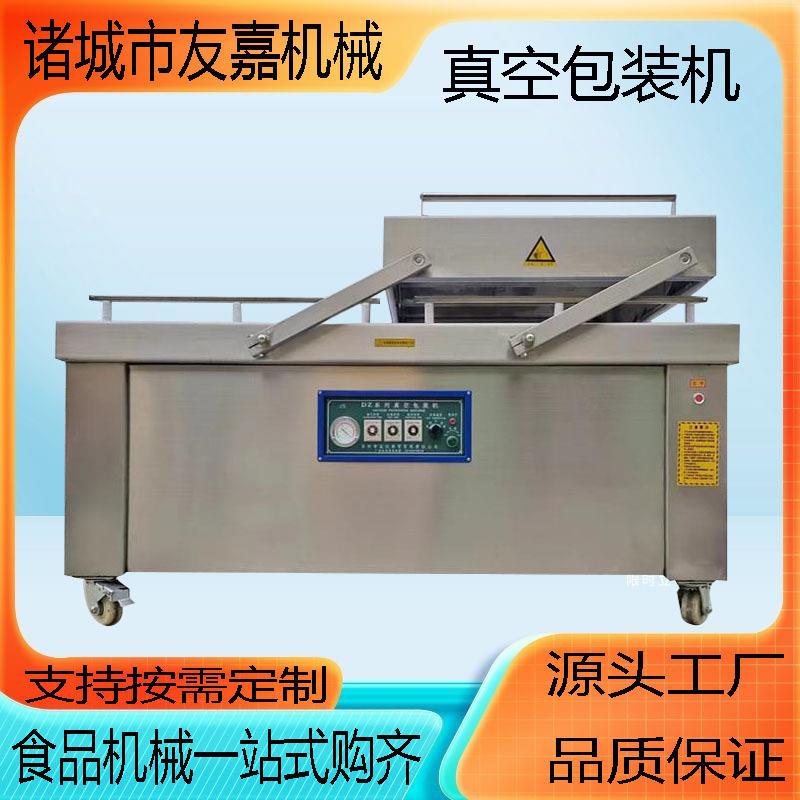 干湿两用真空包装机扇贝肉鸡爪封口机冷冻食品包装机榴莲封口设备