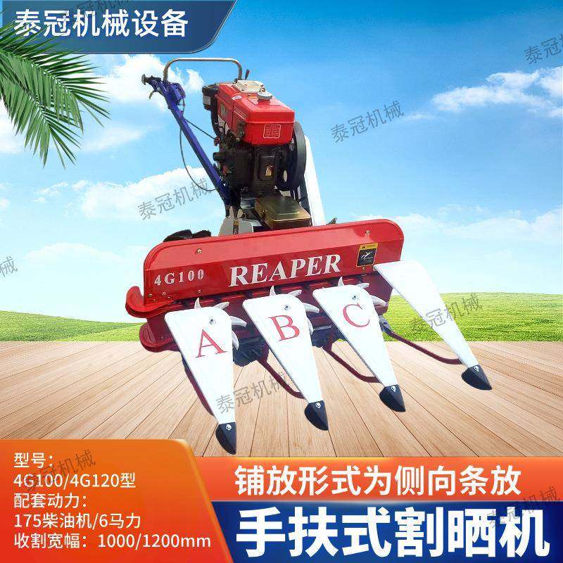 手扶式割晒机侧向条放小麦水稻收割机苜蓿草大豆胡麻柴油割晒机,畜牧/养殖物资,特种养殖设备,淘宝优惠券,粉丝福利购,淘宝优惠卷