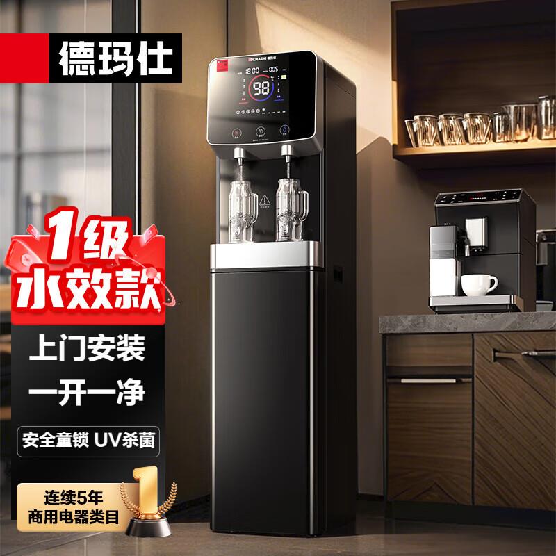 商用饮水机净水直饮RO反渗透大容量一开一净DMS-RO100-2Y1