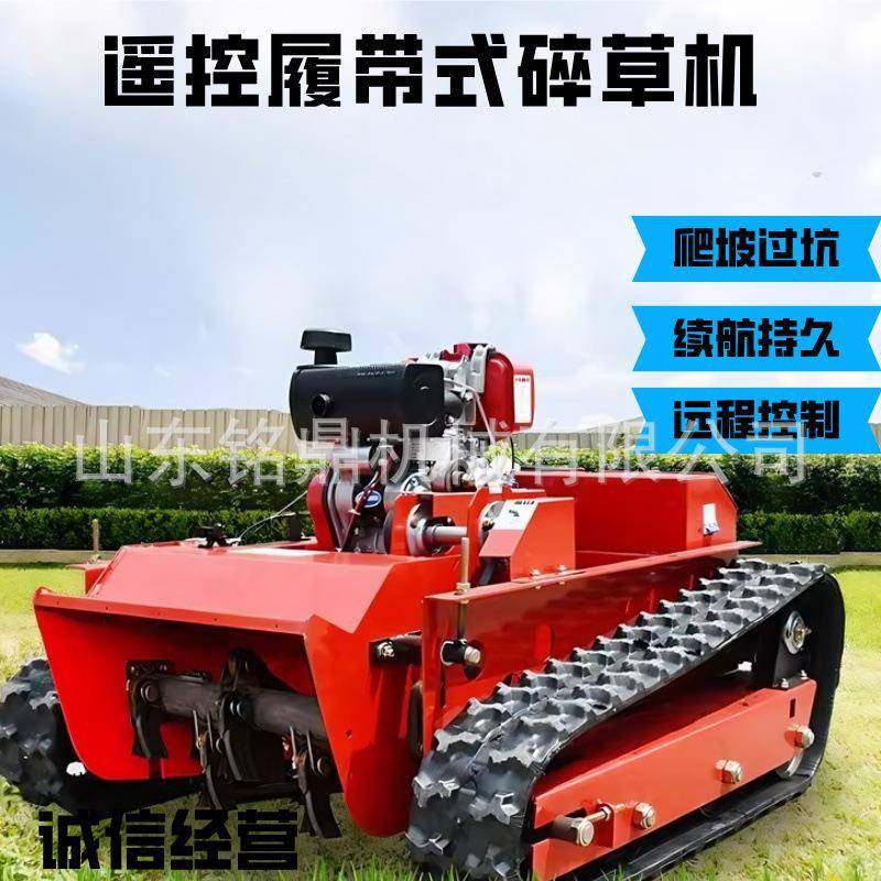 全自动远程遥控割草机汽油柴油小型山地果园开荒大马力除草打草机,农机/农具/农膜,割灌机/割草机/油锯,淘宝优惠券,粉丝福利购,淘宝优惠卷