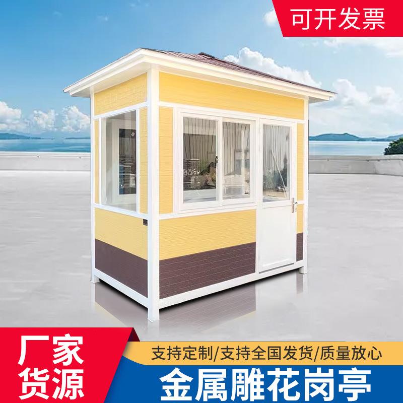 金属雕花板岗亭景区欧式停车场收费小区门卫休息室不锈钢保安岗亭