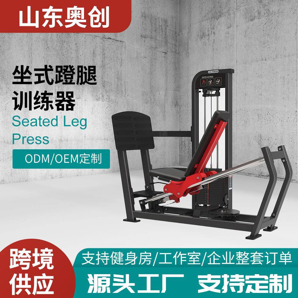 工厂直销器材坐式蹬腿插片绳索系列力量腿部健身训练器室内运动
