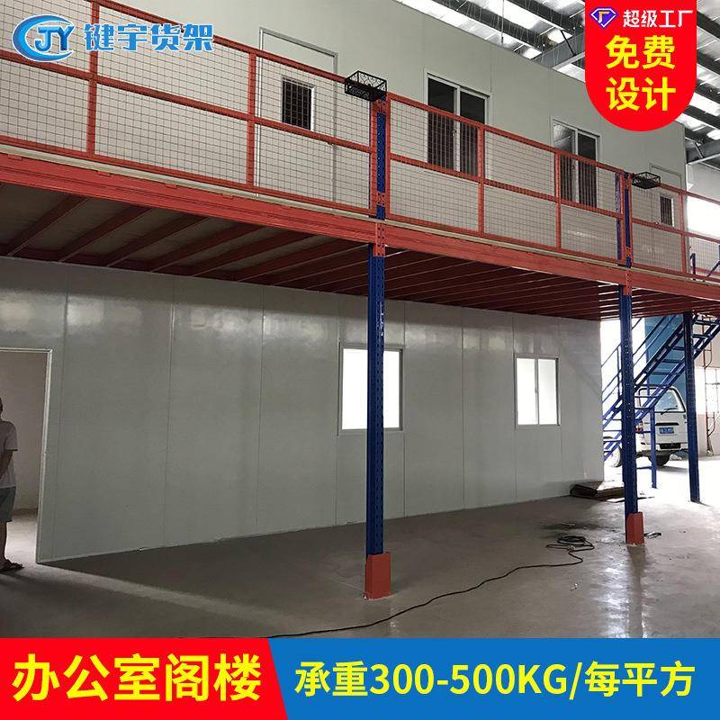 重型二层仓库阁楼货架平台免费测量设计仓库货架双层钢结构