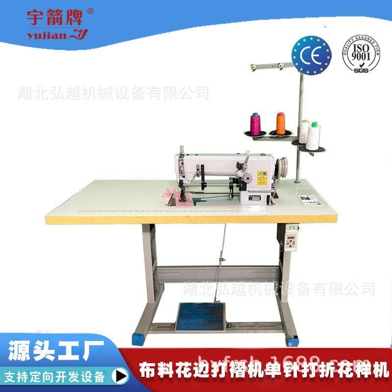 湖北花边打褶机花边机顺褶对褶链式打皱工业缝纫机,纺织面料/辅料/配套,其他纺织机械,淘宝优惠券,粉丝福利购,淘宝优惠卷