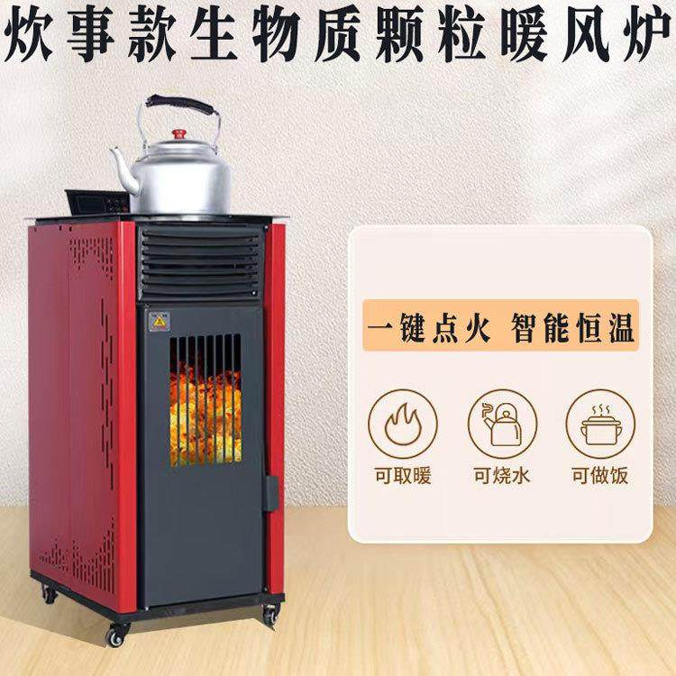 新型智能生物质颗粒取暖炉家用冬天室内热风机颗粒采暖炉柴火炉子,畜牧/养殖物资,特种养殖设备,淘宝优惠券,粉丝福利购,淘宝优惠卷