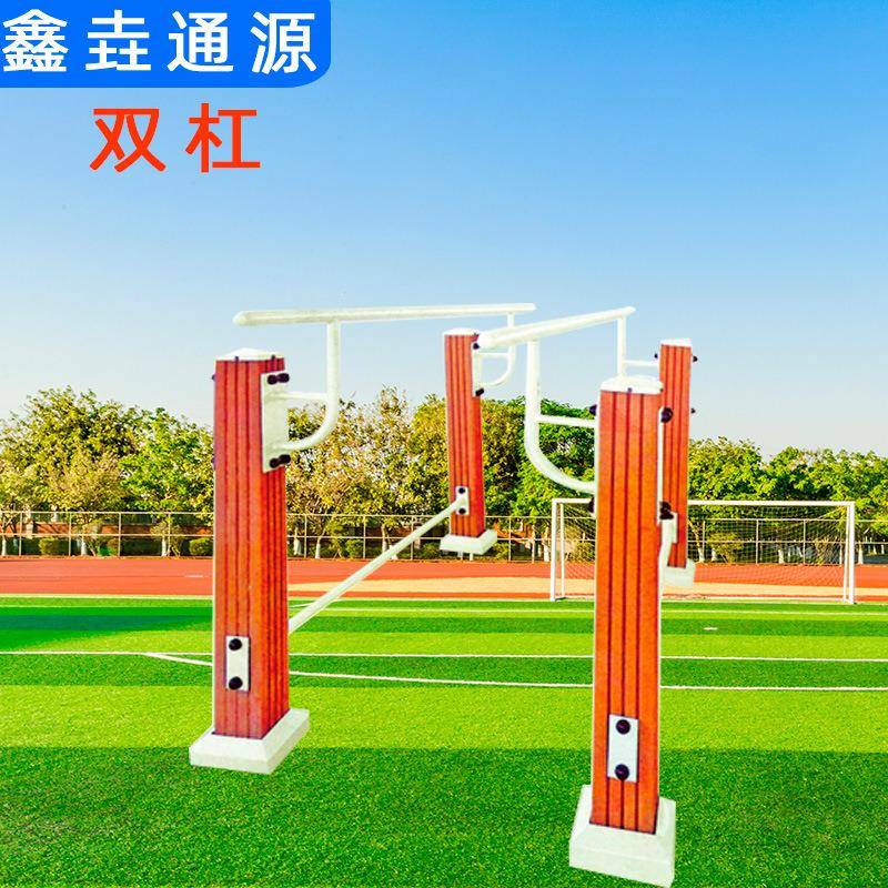 厂家供应双杠训练器材户外加厚防锈体能学校体操运动单双杠室外