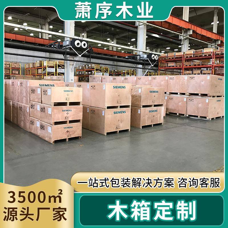 物流木箱免钉钢边实木胶合托盘木箱设备精密仪器包装木箱