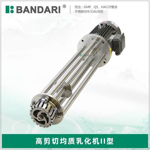不锈钢高剪切食品配料乳化机果酱乳化头饮料配液均质搅拌机搅拌器