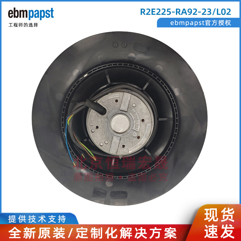 R2E225-RA92-23 ebmpapst  230V 0.68A  水冷热交换器 工业机柜