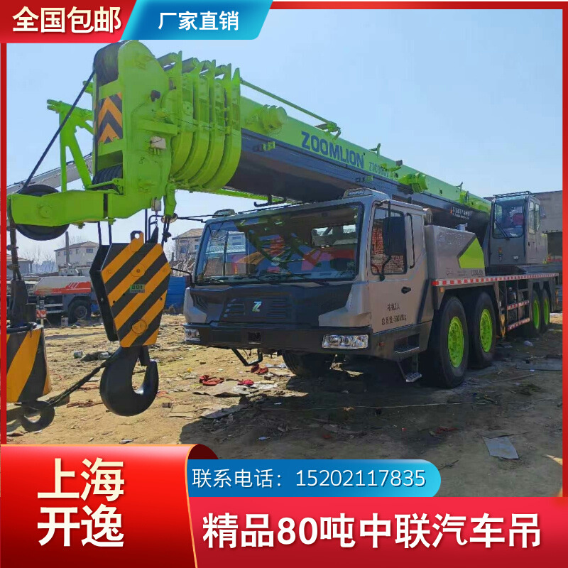 80吨中联吊车120吨起重机汽车吊ZTC800V zoomlion 车况好价格便宜