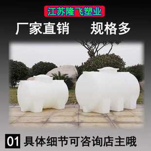卧式 厂家塑料水塔 储运容器加厚pe食品5吨白色塑料水塔