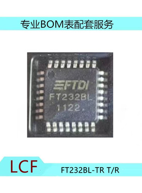 FT232BL-TR T/R LQFP32封装 电子元器件 一站式BOM配单