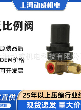 SA复盛空压机容调控制反比例阀2104030003