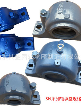供应生产SN313剖分式轴承座 SN613系列轴承座 轴承座瓦盒规格