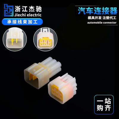 DJ7061Y-2.3-11/21汽车连接器接插件 防水系列 6孔车用连接器插头