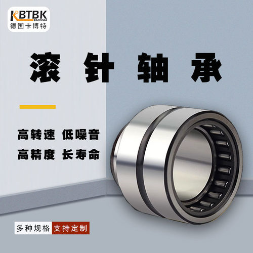 德国KBTBK进口组合角接触滚针轴承NKIA5905 5906 5907 5908