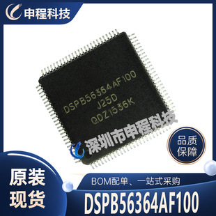 LQFP100 集成电路 DSP音频处理器 批发IC DSPB56364AF100