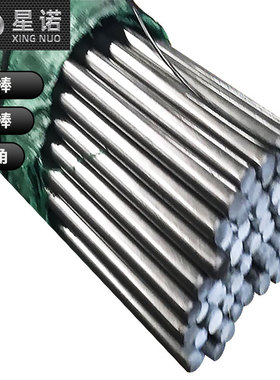 定尺C15E2C(1.1132)光圆 无心磨光棒 小规格研磨棒