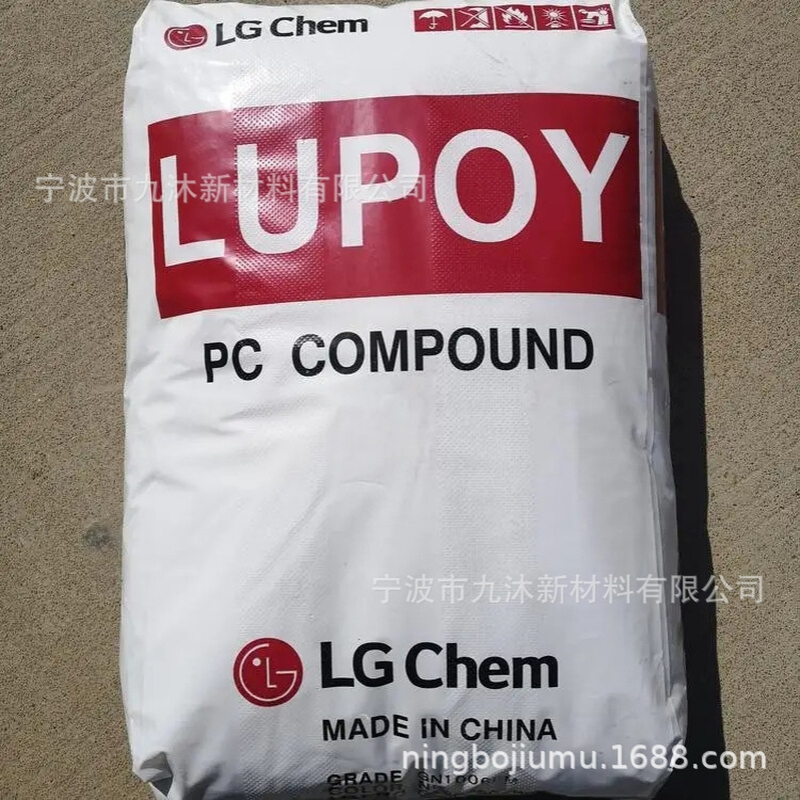 PC LG化学 1201-10P 高冲击 中粘度 易脱模 高清晰度 食品接触级