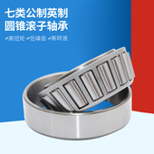 7226E 现货销售 七类矿山机械圆锥滚子轴承30226 工程机械轴承