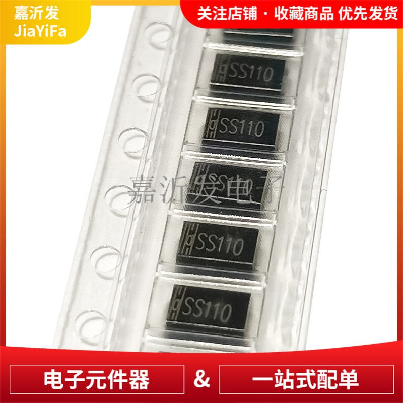 SR1100  封装SMA 贴片二极管 肖特基二极管 丝印SS110