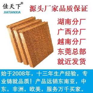 降温湿帘纸广东源头厂家7090 Pad 6090 5090冷风机水帘纸Cooling