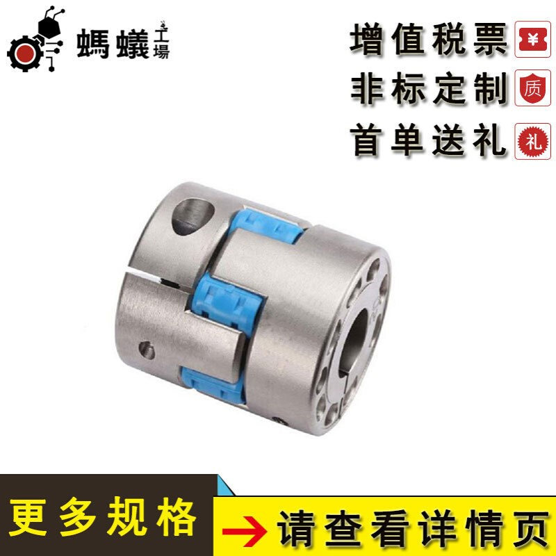厂家直销 替换米思米 联轴器 高刚性梅花夹紧系列