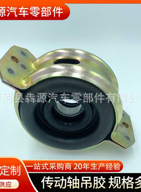 供应37230-35030传动轴吊架 吊胶 中心轴支撑 中心轴承总成