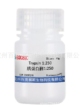 胰蛋白酶1:250 实验用试剂 CAS:9002-07-7  Trypsin