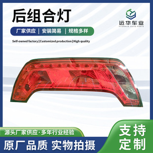 现货供应Z 公交车商用客车配件后尾灯 HX740×236后组合灯