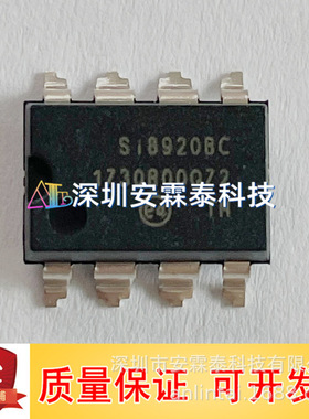 SI8920BC SI8920BC-IPR SI8920 功能放大器 sop-8  全新现货
