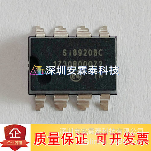 SI8920BC SI8920BC-IPR SI8920 功能放大器 sop-8  全新现货