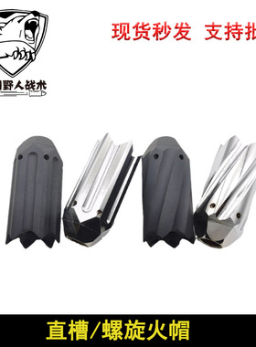 【菊花火帽】SI竞技直槽/螺旋火帽14mm逆牙司马锦明精击软弹金属