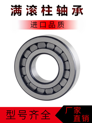 重载满滚柱圆柱滚子轴承NCF2316 2317 2318 2319 2320V满滚柱轴承