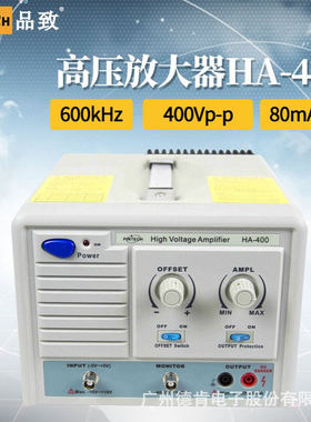 HA-405（1MHz，400V）品致压电陶瓷负载驱动现货高压放大器