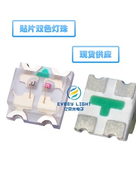 贴片LED0603蓝翠绿双色 1615高亮蓝翠绿双色 0606蓝翠绿双色灯珠