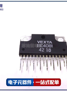 EIC4081 EIC4091 封装ZIP-15 全新 对管  现货