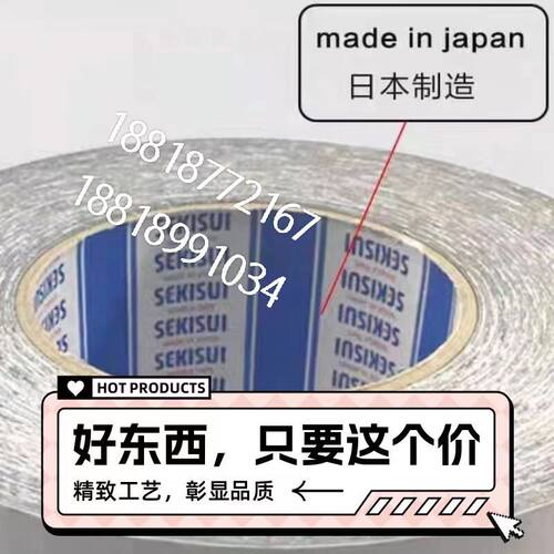 SEKISUI积水5210GXB泡棉双面胶PE基材防水防尘高强度粘性黑色胶带