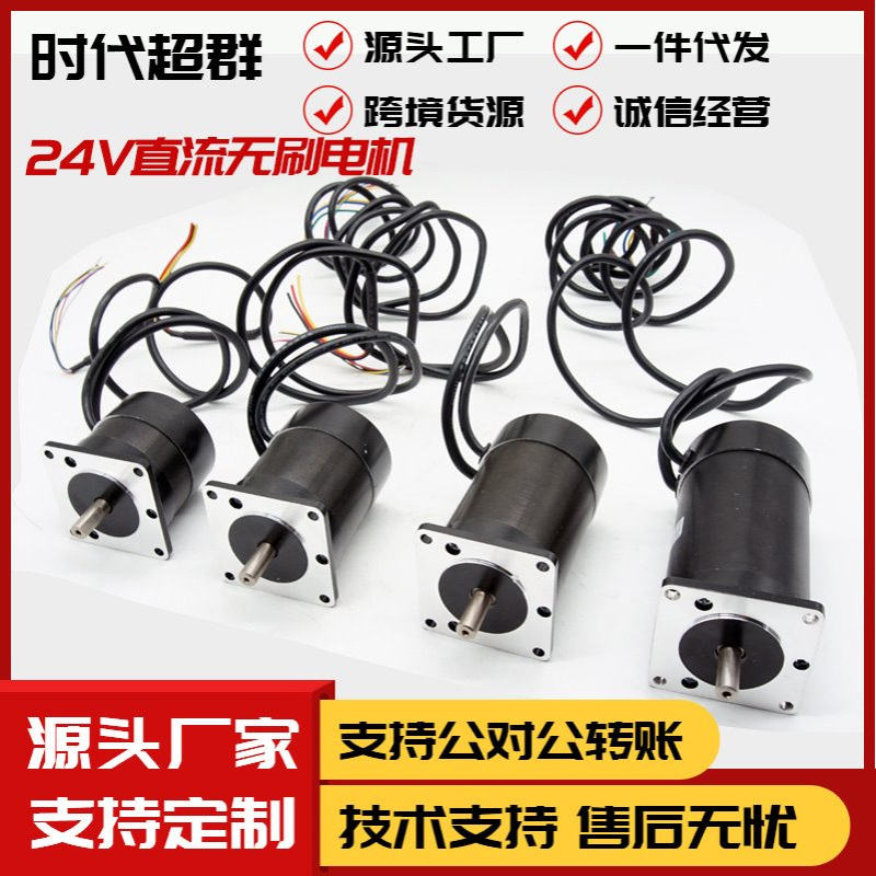 57BL直流无刷电机22W60W100W150W210W有霍尔24V调速马达大功率