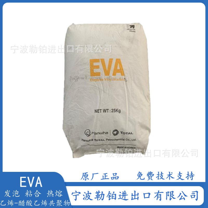 发泡EVA E032A 韩华道达尔  E153F 抗撕裂性能好 高延展性 耐老化
