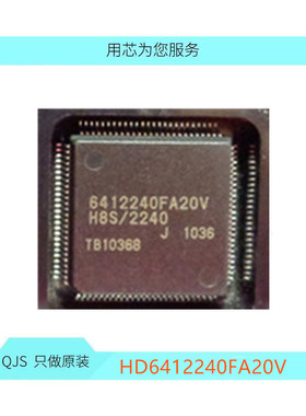 HD6412240FA20V HD6412240FA20 6412240FA20V 全新  包质量