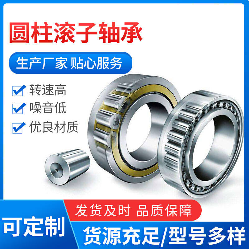 产地货源 破碎机用NU1019M NJ1019M内95外145厚24圆柱滚子轴承