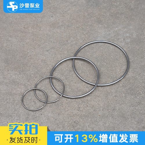 耐驰螺杆泵配件不锈钢弹簧挡圈钢丝挡圈NM015NM21NM031NM038NM045