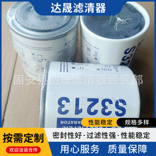 供应油水分离滤芯S3213 SFC-19120-10B 35604941船舶滤清器