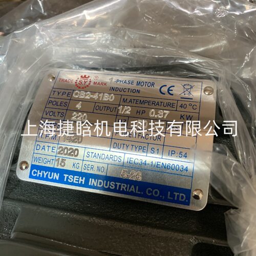CB2-41B0 群策S.Y电机 单相异步电动机 220V C01-41B0 C02-41B0
