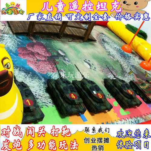 儿童室内游乐园设备小型电动遥控坦克娱乐设施广场摆摊儿童生意
