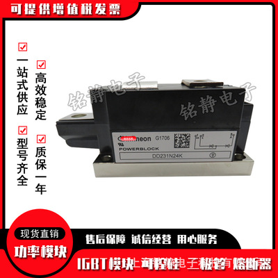 DD231N26K DD231N24K DD231N22K全新二极管模块DD231N20K