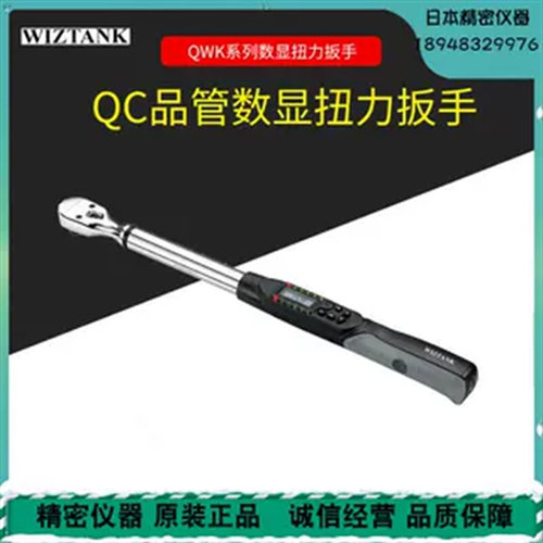 台湾WIZTANK无线传输数显扭力扳手WK2-030BW WK3-060BW 135BW