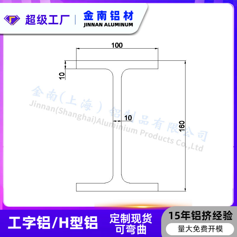 金属工字型材 卡槽用铝H型钢 带R角100*60*10氧化导轨铝型材 规格